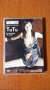◆◇ほしのあき 「TUTU」 DVD 16Pブックレット付き◇◆