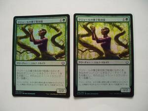 バイン　MTG クジャールの種子彫刻家/Kujar Seedsculptor foil 日本語2枚