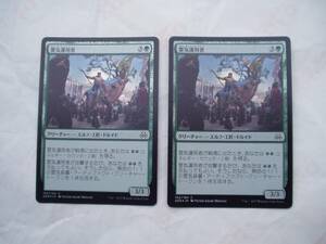 バイン　MTG 霊気運用者/Aether Herder foil 日本語 2枚