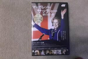 洋画DVD　マーガレット・サッチャー　鉄の女の涙　