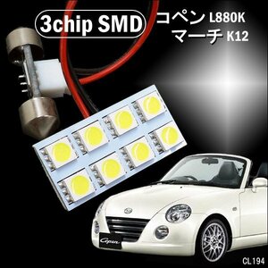 3cihp SMD ルームランプ ダイハツ コペンL880K 日産 マーチK12 おまけ付 [I1] メール便 送料無料/14