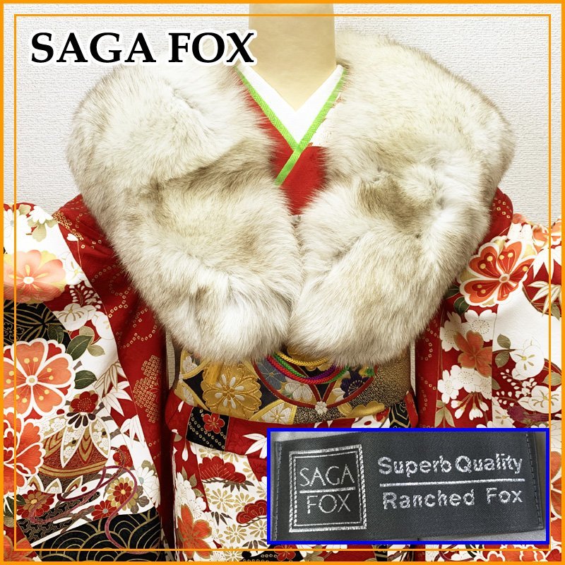 SAGA FOX SUPERB QUALITYの値段と価格推移は？｜3件の売買データから