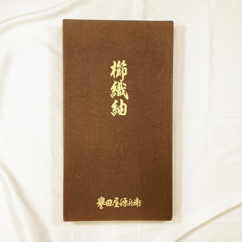 ☆きものマーチ◇逸品！ 誉田屋源兵衛櫛引紬風紋織袋帯◇美品209my28