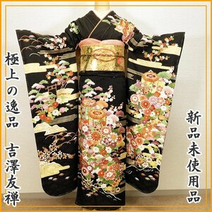 * kimono March * finest quality. excellent article!.... long-sleeved kimono .... place car * new goods unused goods 209z15