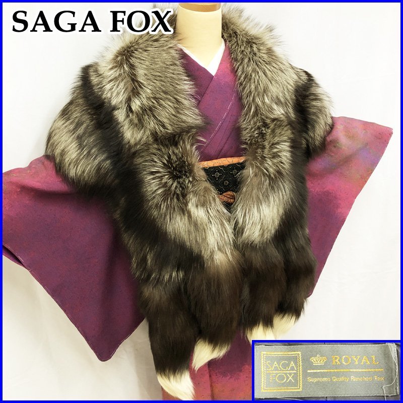 SAGA FOX SUPERB QUALITYの値段と価格推移は？｜3件の売買データから