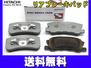 RVR GA4W ブレーキパッド リア 後 日立 4枚セット H23.10～H24.09 送料無料