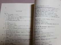 昭和41年 長文読解力の完成 20世紀作家英文選 エッセイ中心 沢崎九二三 井垣博 美誠社 / 高校 英語 問題 読解 リーディング_画像7