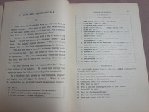 昭和35年 four easy stories 加島秀夫 英林社 / 高校 英語 問題 読解 リーディング_画像8