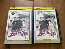 即決！早い者勝ち！DVD 五稜郭 全2巻　前篇後篇■里見浩太朗 渡哲也 森久彌 日本テレビ時代劇スペシャル第四弾_画像1