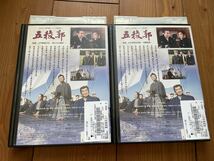 即決！早い者勝ち！DVD 五稜郭 全2巻　前篇後篇■里見浩太朗 渡哲也 森久彌 日本テレビ時代劇スペシャル第四弾_画像2