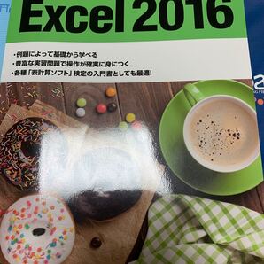 Excel2016