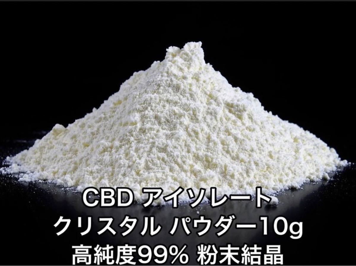 国内検査クリア CBN アイソレート 3g US産 NO THC リラックス、睡眠