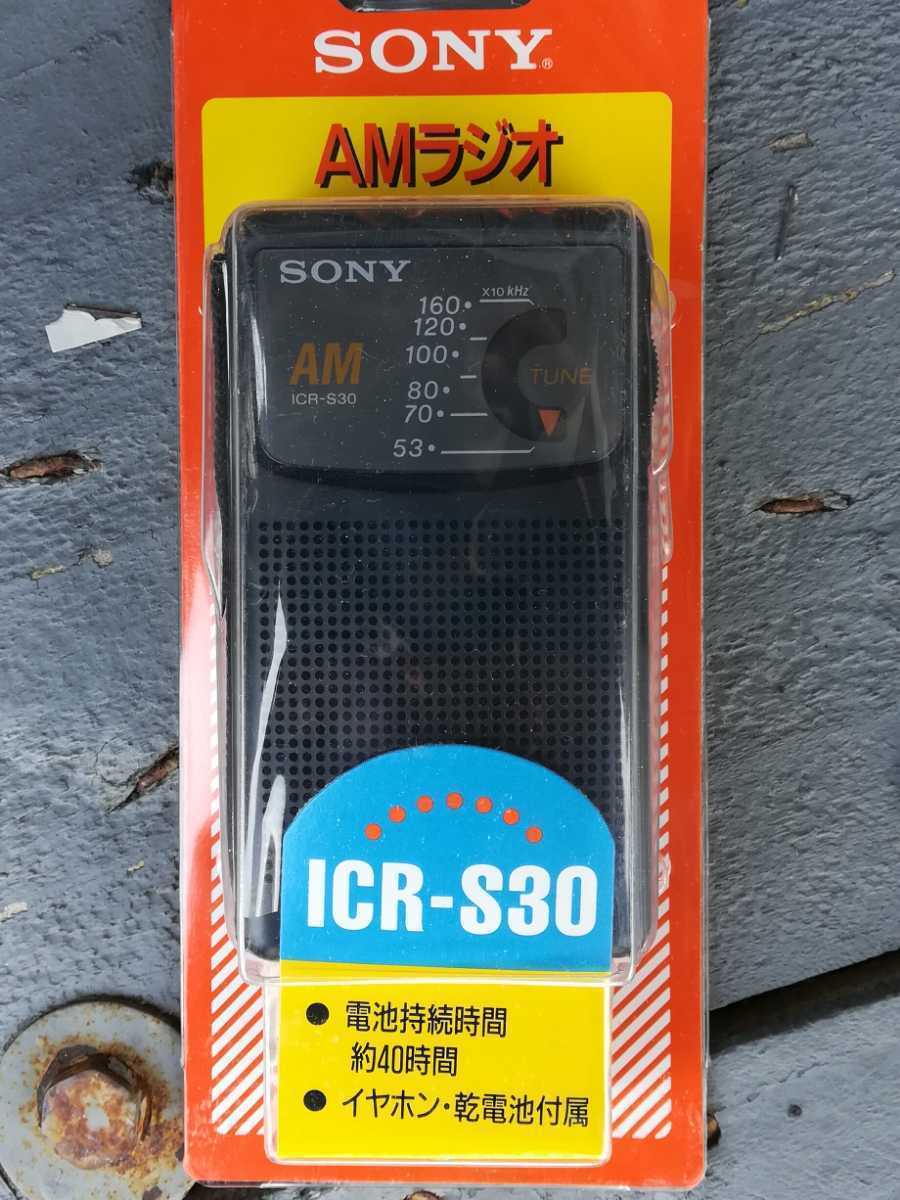 SONY 90年代 デッドストック ポータブルラジオ ICR-S30 スーパー