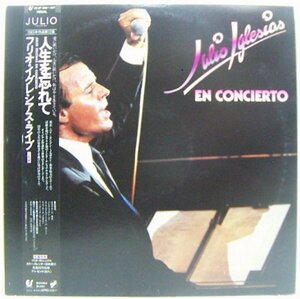 2LP's,フリオイグレシアス　JULIO IGLESIAS 人生を忘れて カレンダー付き 見本盤