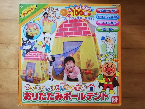 アンパンマンテントと色々グッズ