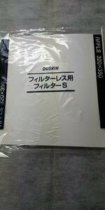 ダスキン フィルターレス用フィルターS 10枚