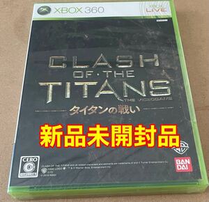 xbox360 新品未開封品　クラッシュオブザタイタン　タイタンの戦い