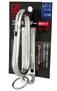 カクイ 工具ホルダー 細巾タイプ クリップ式 No.51-C ステンレス製 カラビナ工具差し 工具の収納 903267 _