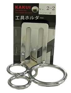 カクイ 工具ホルダー ベルト通し2ツ穴 No.2-2 ハンマー差し 形状3ツ口 工具の収納 244360 _