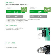 日立 変速ドリル D10VH2 鉄工10mm 木工25mm 強力モーター搭載で穿孔速度 過負荷耐力向上 HiKOKI ハイコーキ_画像2