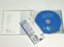 心を整えるメンタルデトックス・ミュージック Della ヒーリング CD MENTAL DETOX MUSIC_画像2