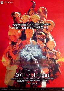 ヤフオク Ff14 ポスター ゲーム の落札相場 落札価格 ヤフオク Ff14 ポスター ゲーム の落札相場 落札価格