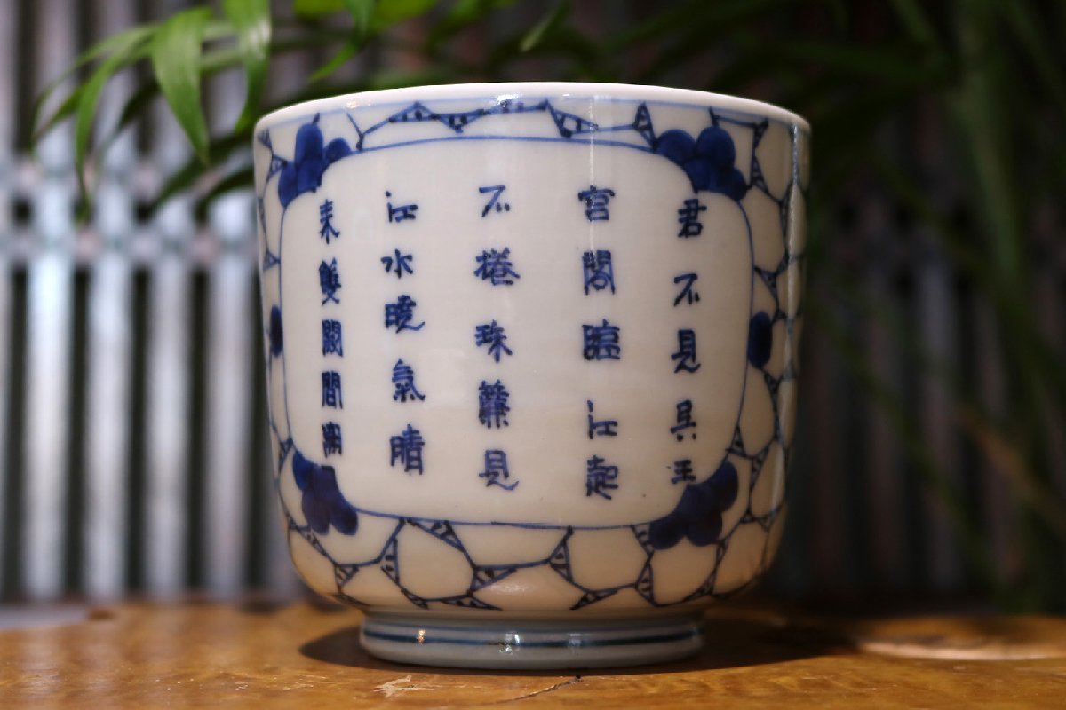 未使用極美品 今泉毅 作 氷裂文鉢 共箱 径約24.2cm 大作 陶芸 アート