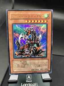 d遊戯王・送料84円【在庫１８枚】アームド・ドラゴンLV7 ウルトラレア　SOD-JP015　【 即決】