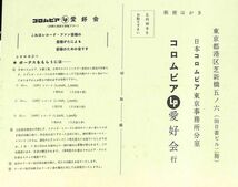 日コロムビア UAS-1004 ラテンピアノ／フェランテ&タイシャー／国内盤LP/送料全国一律880円追跡付/同梱2枚目以降無料【盤洗浄済】試聴可♪_画像4