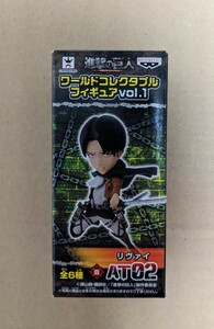 【新品未開封】 進撃の巨人 ワールドコレクタブルフィギュア vol.1 リヴァイ ワールドコレクタブルフィギュア ワーコレ