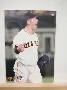 大勢　投手（１５７）／読売ジャイアンツ■２０２２ カルビープロ野球チップス 第３弾■レギュラーカード