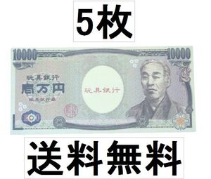 ヤフオク おもちゃのお札の中古品 新品 未使用品一覧 ヤフオク おもちゃのお札の中古品 新品 未使用品一覧
