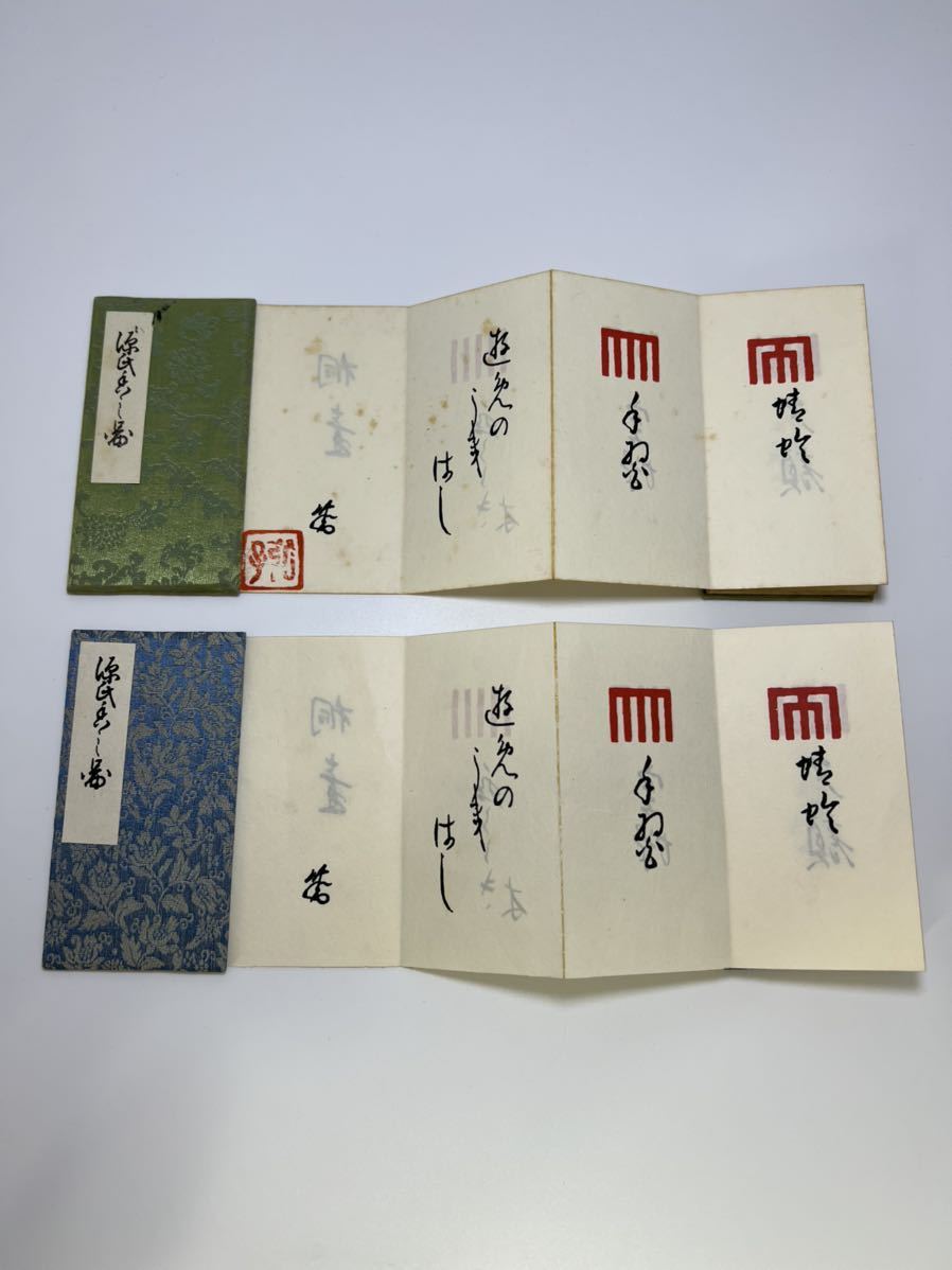 ヤフオク! -「源氏」(お香、香炉) (リラクゼーショングッズ)の落札相場 【国内廃番】 御家流 志野流 美品 組香 香道具 茶道具 香木 松栄堂 源氏香之図/源氏香図帖 その他