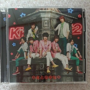 Kis-My-Ft2 キミとのキセキ 初回生産限定盤A CD+DVD