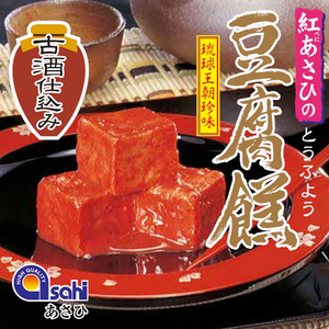  Okinawa . земля производство тофу . лампочка . утро деликатес .... тофу для старый sake . включая 3 шарик 