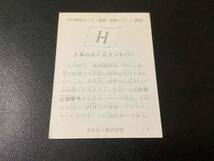 良品　カルビー75年　三村（広島）No.856　プロ野球カード_画像2