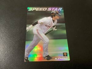  Calbee 2013 2 Speedster card Nagano ..(SS-01). person Professional Baseball card special box Special made mail order limitation 