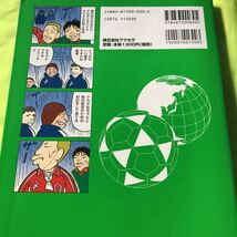 【DC攻略本】J.LEAGUE プロサッカークラブをつくろう！を極める_画像2