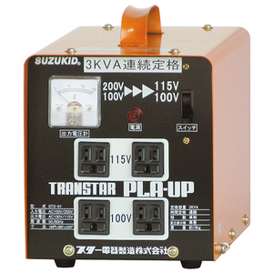 スター電器 スズキット ポータブル変圧器 プラアップ STX-01 変圧器 100V の 電圧 を 115V 200V を 100V 115V に 変換する