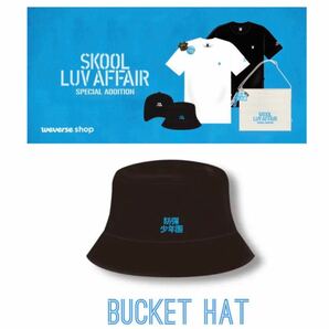  BTS SKOOL LUV AFFAIR 公式 BUCKET HAT/バケットハット