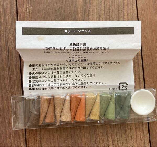 お香★白い香皿付き★14色★円錐型★未使用品★カラーインセンス