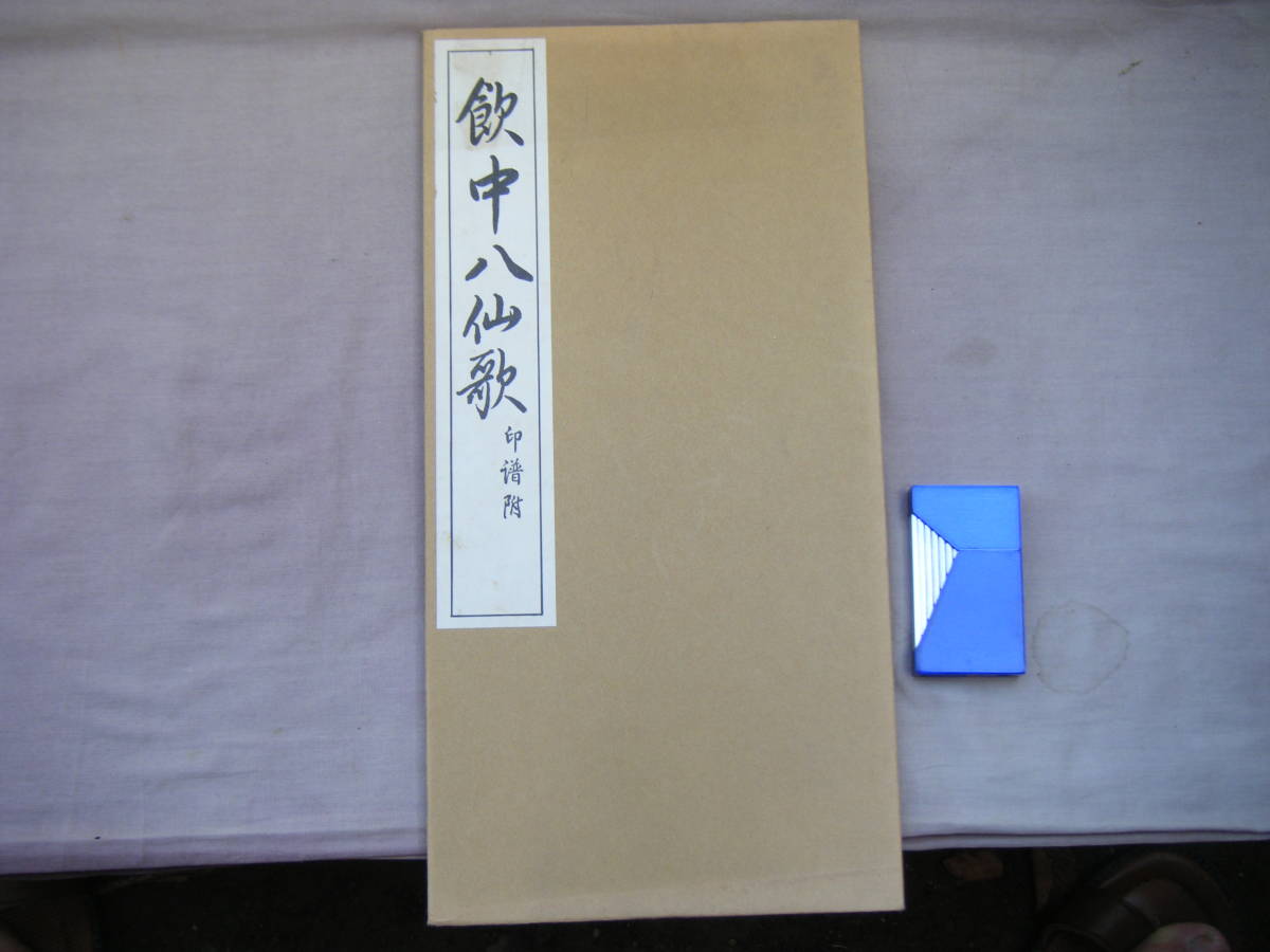 2025年最新】Yahoo!オークション -西脇呉石の中古品・新品・未