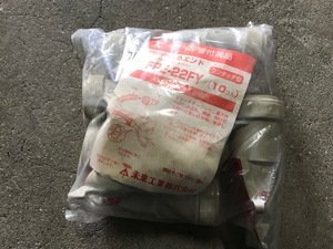 売切り　新品　未来工業 FPE-22FY Fころエンド（PF管用）コンパクト（10個入x1袋）　即納　在庫あり　領収書可能