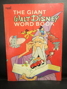 【中古】 絵本「THE GIANT WALT DISNEY WORD BOOK」洋書 ディズニー 1971年頃の英語児童書 書籍・古書