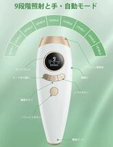 YUNDOO 脱毛器レディース vio 家庭用脱毛器メンズ 光エステ HR/SC/SA多機能光美容器 99万照射回数/9段階調節フラッシュ式光脱毛_画像6