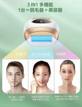 YUNDOO 脱毛器レディース vio 家庭用脱毛器メンズ 光エステ HR/SC/SA多機能光美容器 99万照射回数/9段階調節フラッシュ式光脱毛_画像3