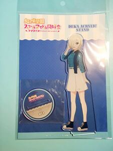 ミアテイラー【ラブライブ　虹ヶ咲学園スクールアイドル同好会】お台場 ゲーマーズ 限定 マリン デカアクリルスタンド