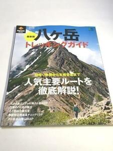  unused goods .ke peak trekking guide popular main route . thorough explanation!