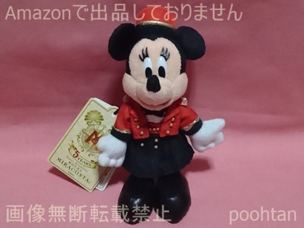 2023年最新】ヤフオク! -ディズニーシー ミニー コスプレの中古品