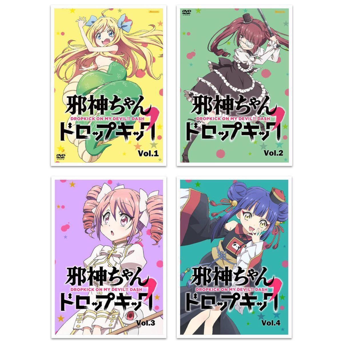 ヤフオク! -「邪神ちゃんドロップキック 4」の落札相場・落札価格